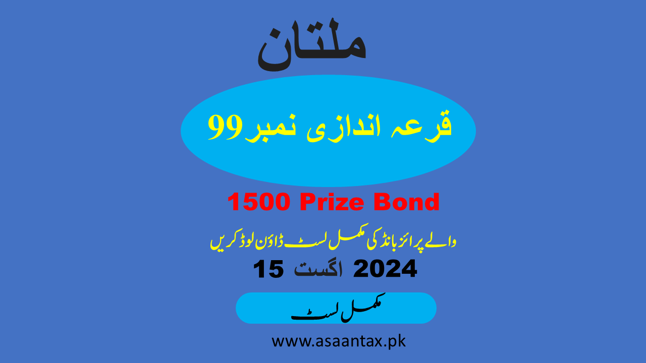 1500 Prize bond Result