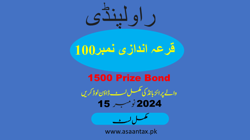 1500 Prize bond Result - Asaan Tax pk 1500 Prize bond Result
