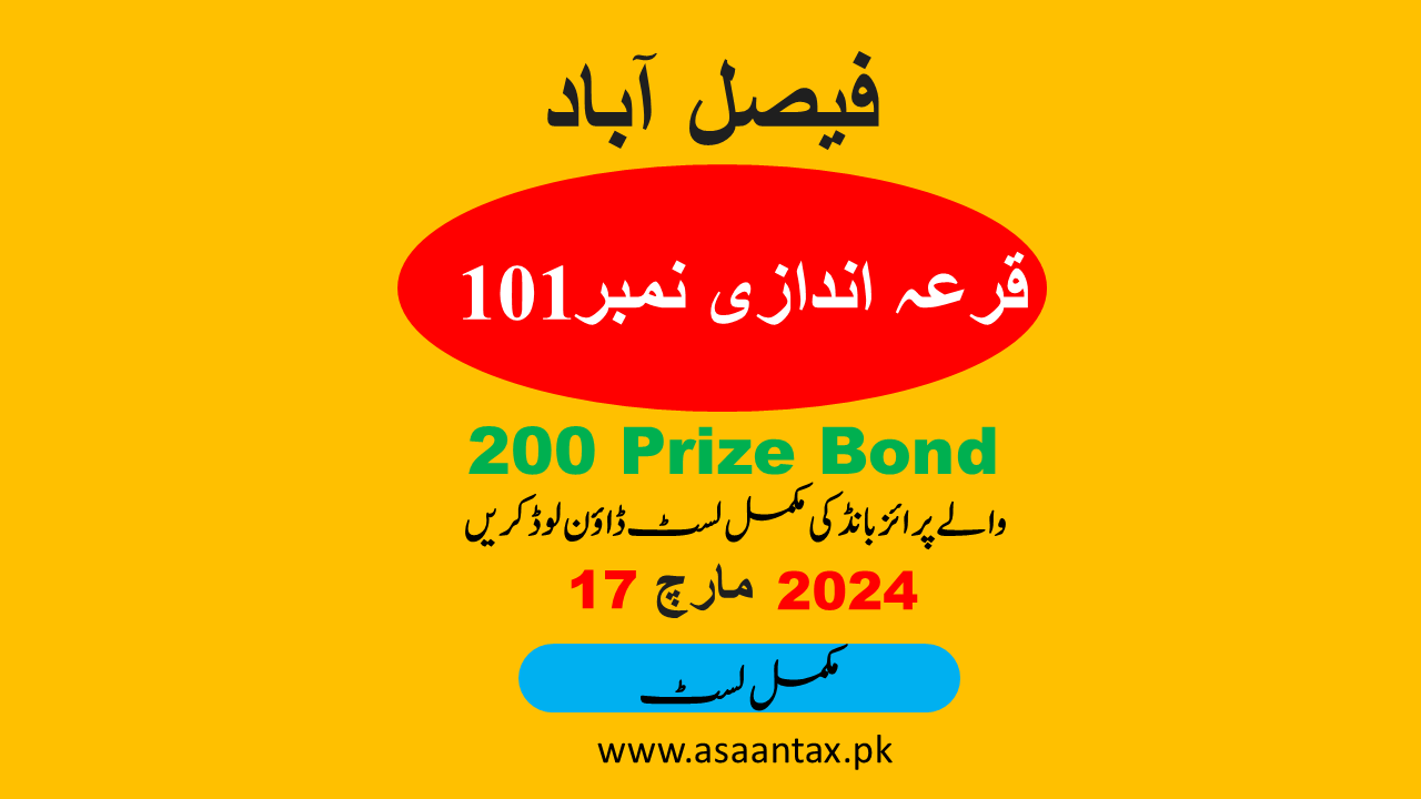 200 Prize bond Result List